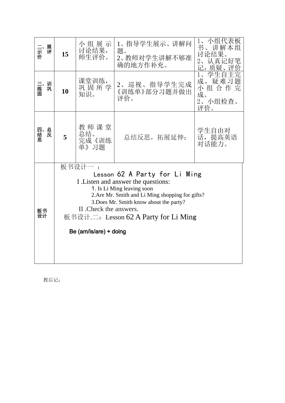 七英Lesson57惠芸_第3页