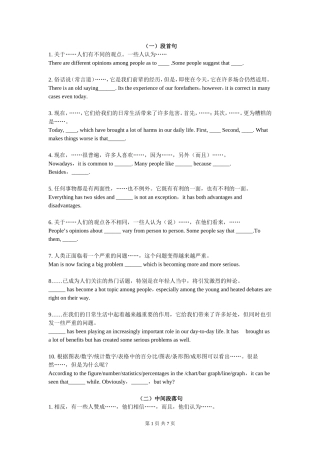 作文开头,中间,