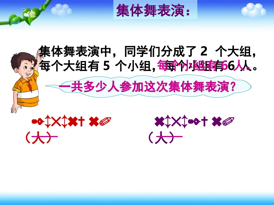 用除法两步计算解决问题_第3页