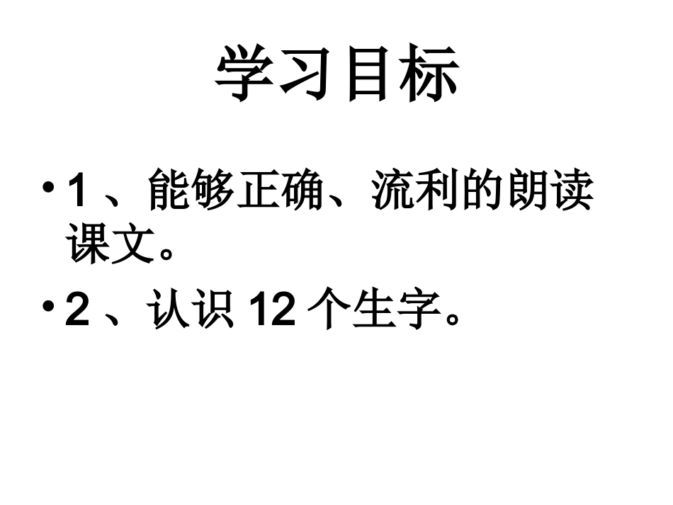 _画家乡_PPT_第2页