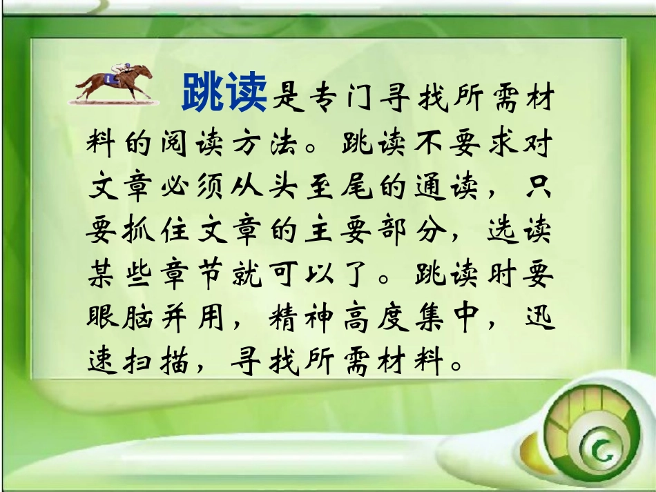 《三颗枸杞豆》课件 (2)_第3页