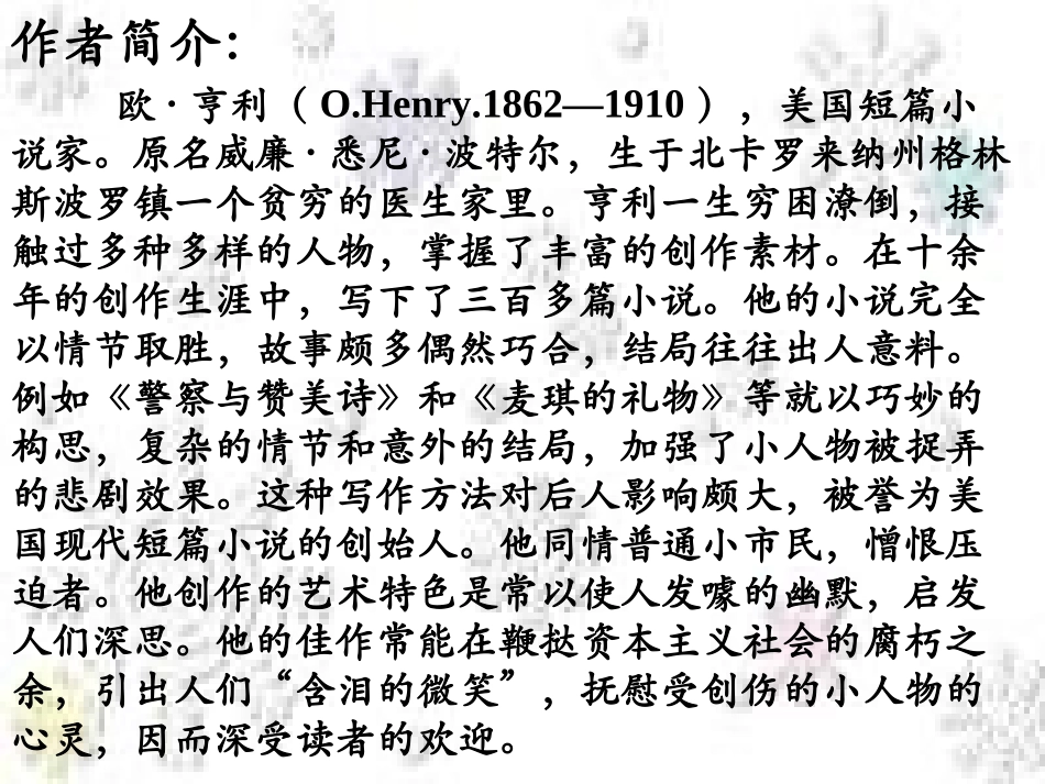 《最后的常春藤叶》_第2页