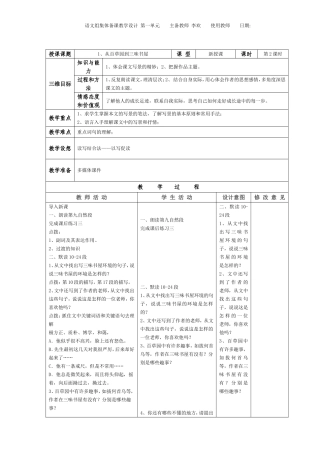 从百草园到三味书屋2