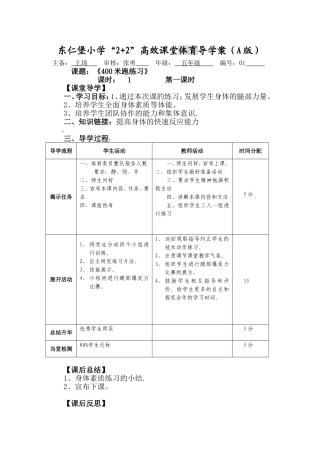 米身体素质练习