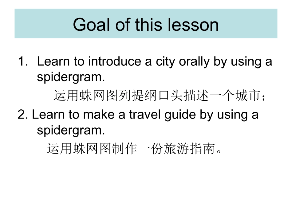 导学卷研讨课贺素娟_第1页