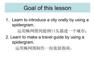 导学卷研讨课贺素娟