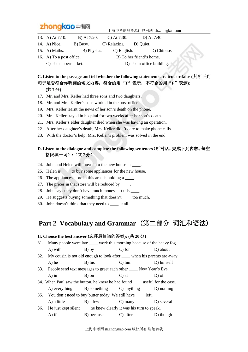 2012学年度第二学期普陀区初三质量调研英语_第2页
