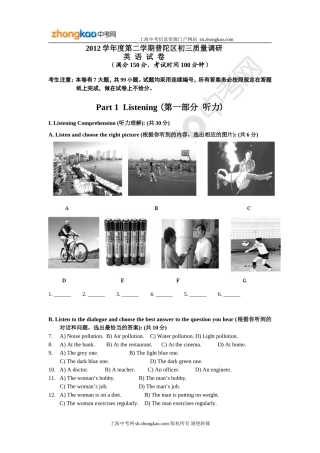 2012学年度第二学期普陀区初三质量调研英语