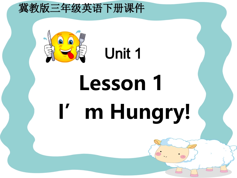 (冀教版)三年级英语下册课件_unit1_lesson1_第1页