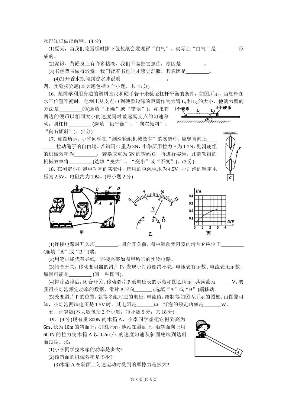 德阳2013中考题_第3页