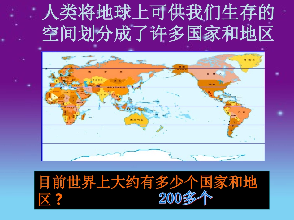 发展中国家与发达国家课件_第3页