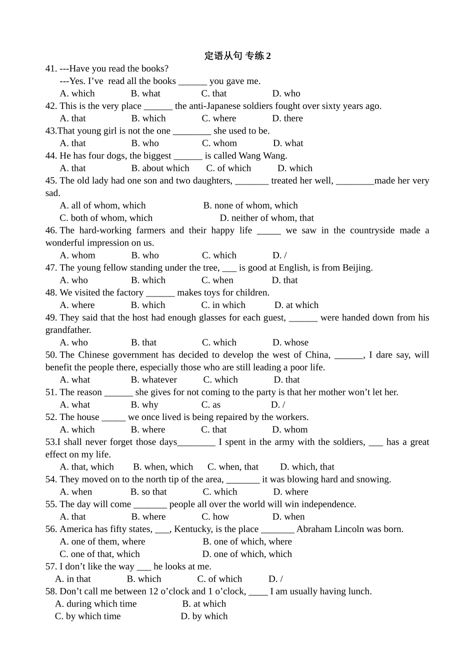 定语从句专练2_第1页
