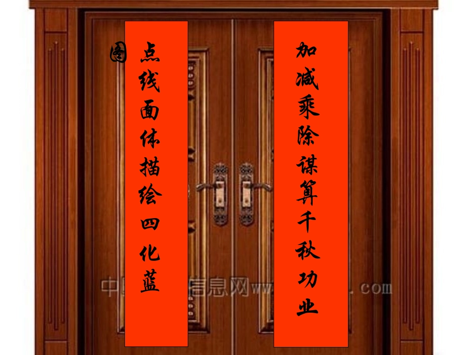 线段、射线、直线 (2)_第1页