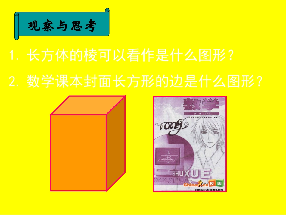 线段、射线、直线 (2)_第3页