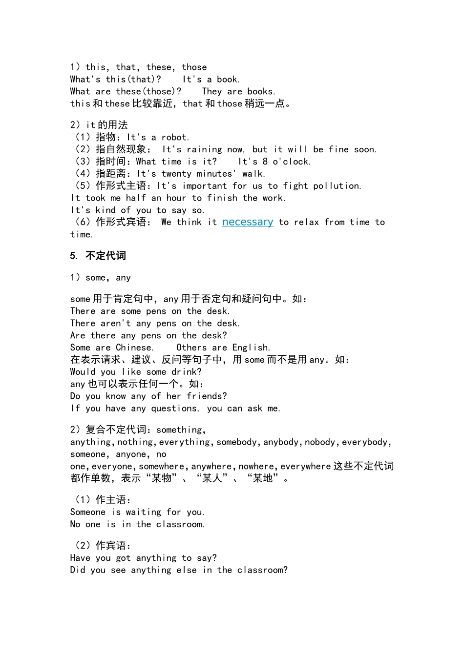 中考英语语法汇总_第2页