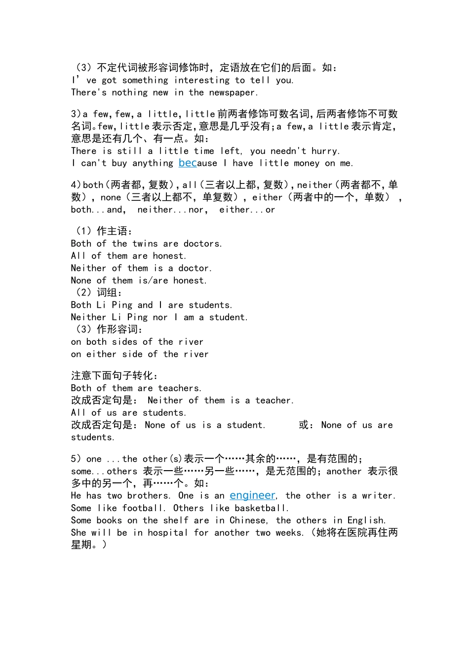 中考英语语法汇总_第3页