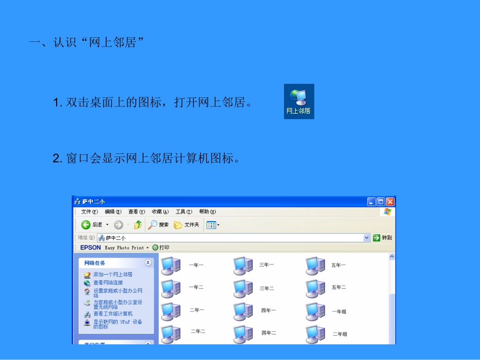 信息资源齐分享_第2页