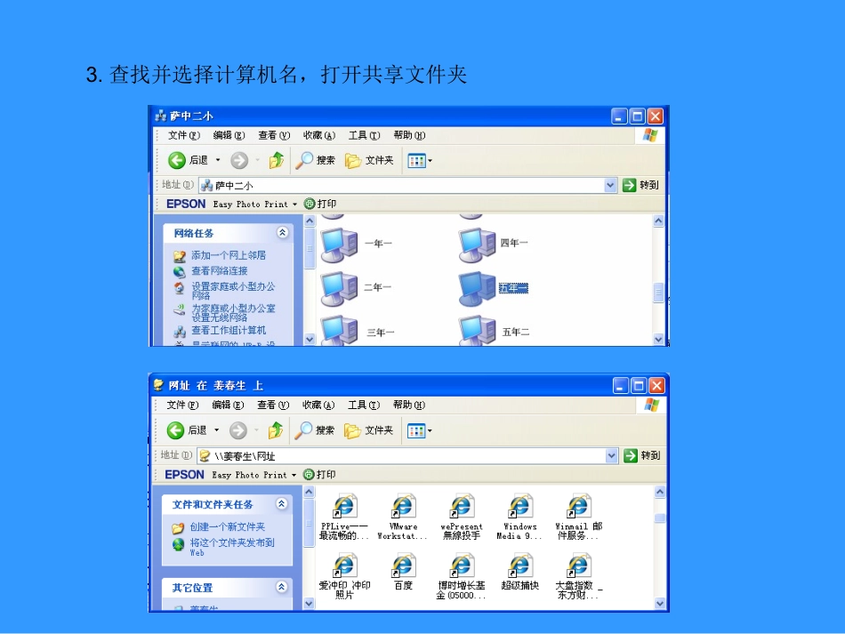 信息资源齐分享_第3页