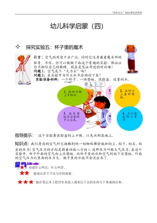 无处不在的空气