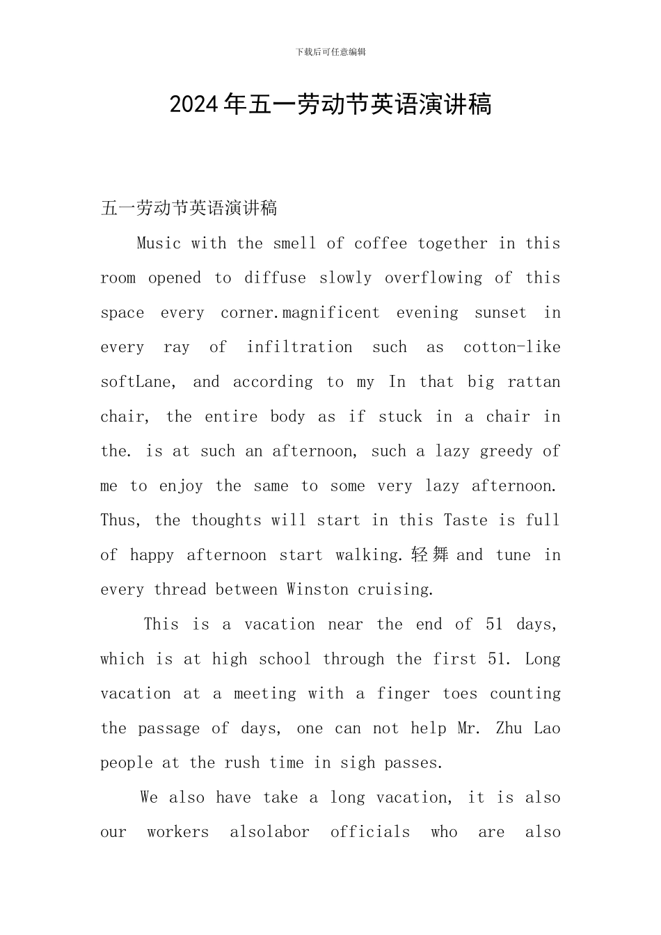 2024年五一劳动节英语演讲稿_第1页