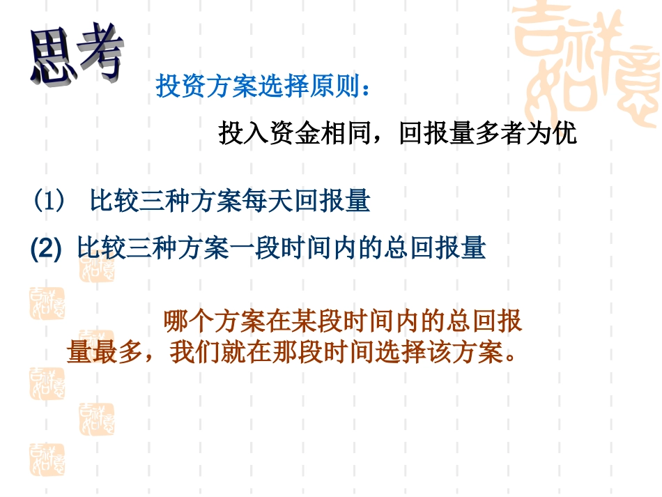 几种不同增长的函数模型_第3页