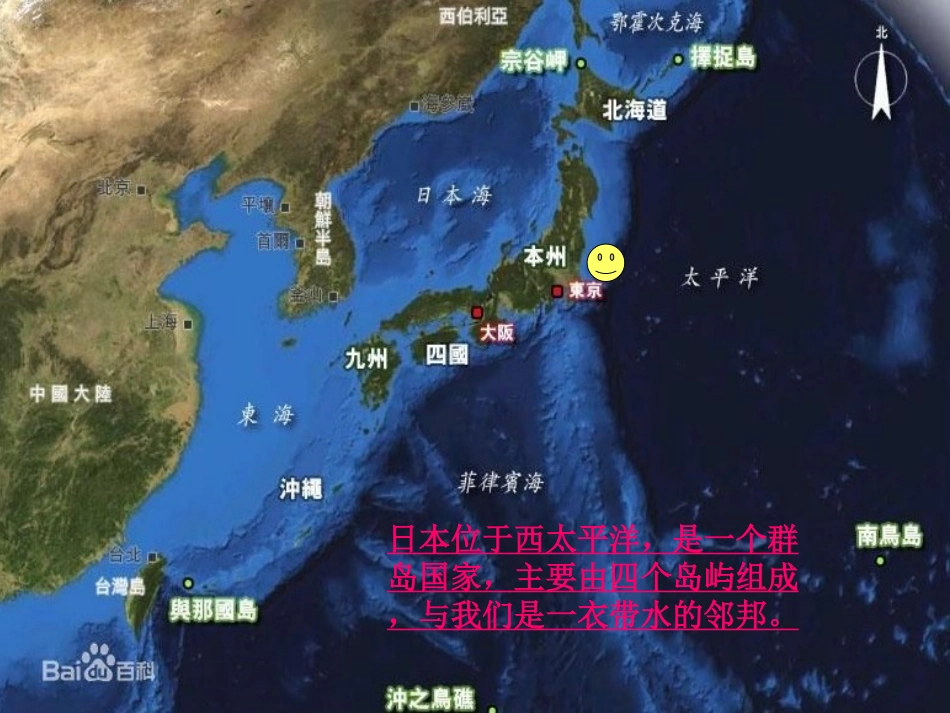 修改0509《樱花》音乐课件_第2页