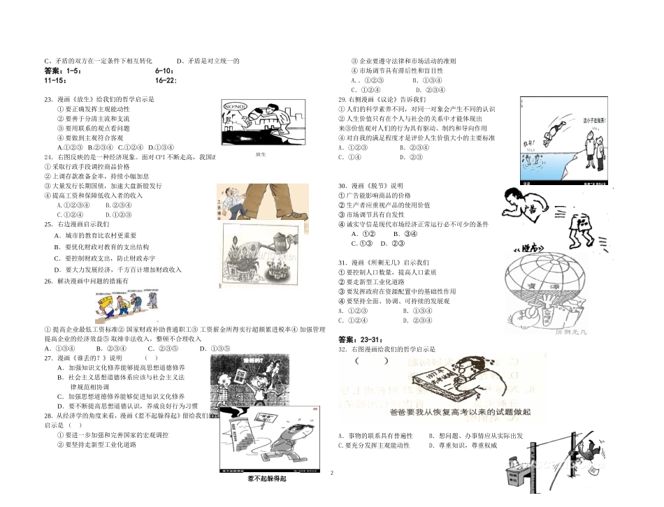 2014年复读中心题型训练4_第2页