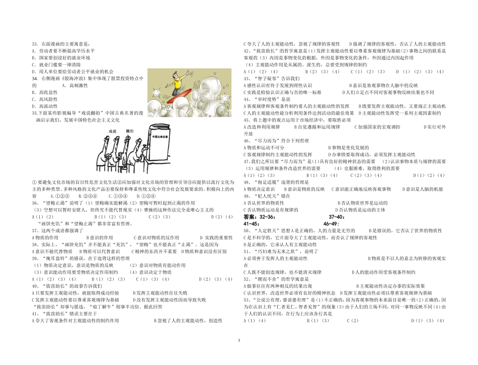 2014年复读中心题型训练4_第3页