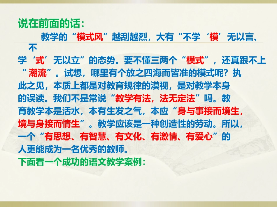 创造性的地理教学_第2页