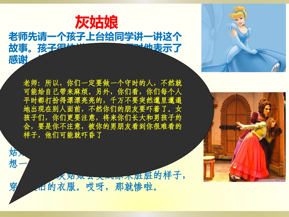 创造性的地理教学_第3页