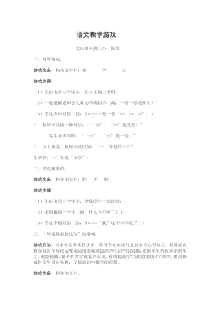 五年组老师作业（游戏）