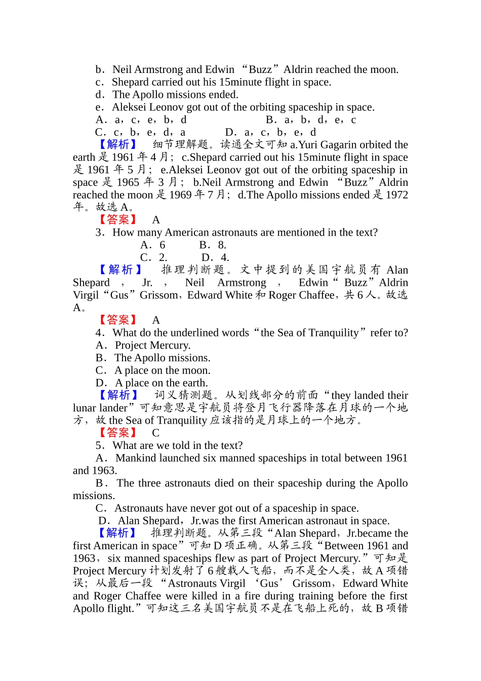 必修三-4课时知能训练_第2页