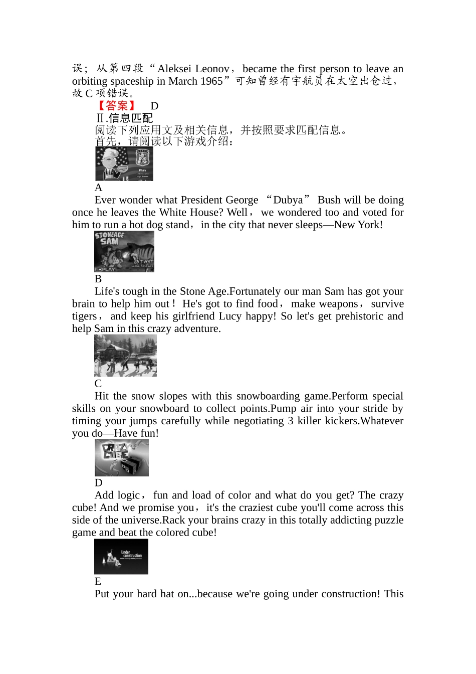 必修三-4课时知能训练_第3页