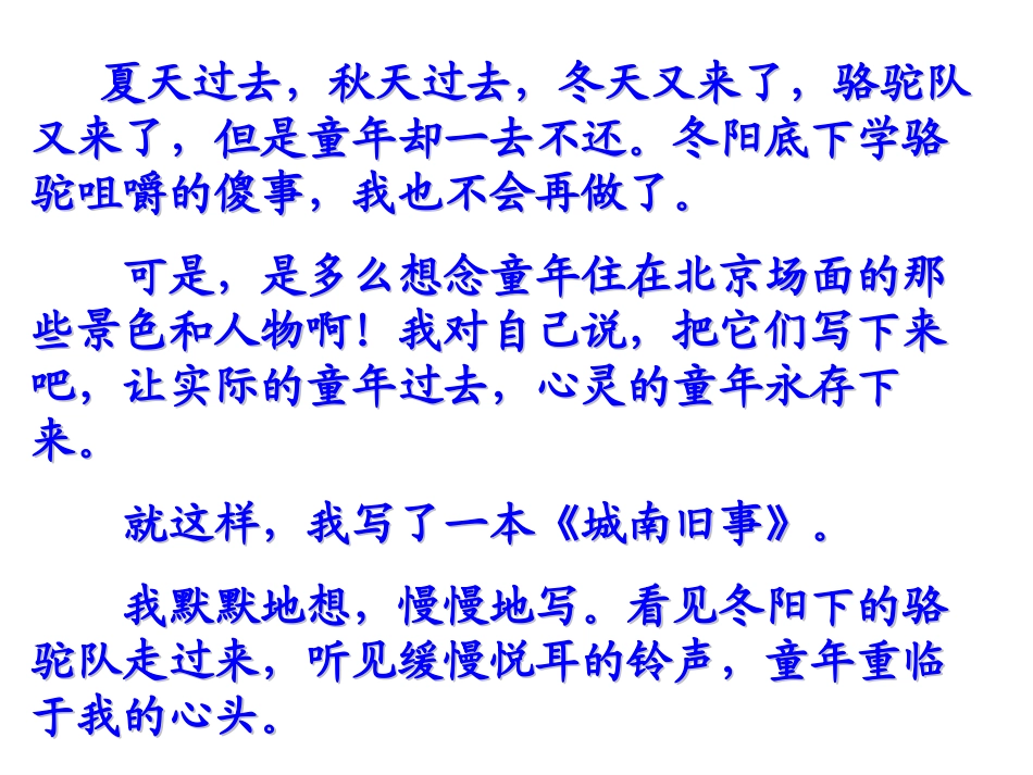 爸爸的花儿落了(精制)_第1页