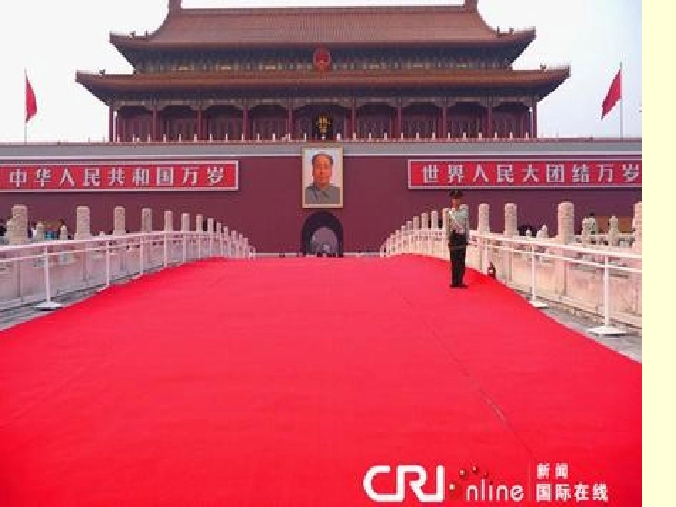 五年品社首都—北京课件石敬敏_第2页