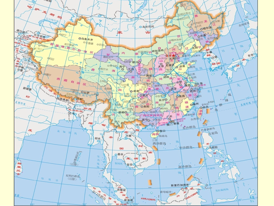 五年品社首都—北京课件石敬敏_第3页