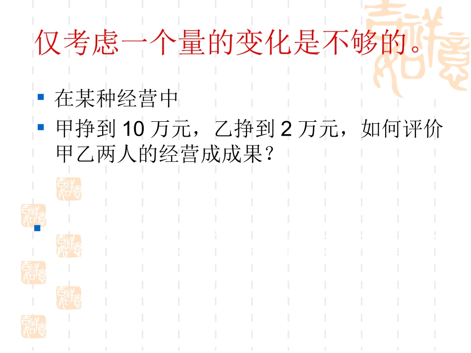 变化率与导数_第2页