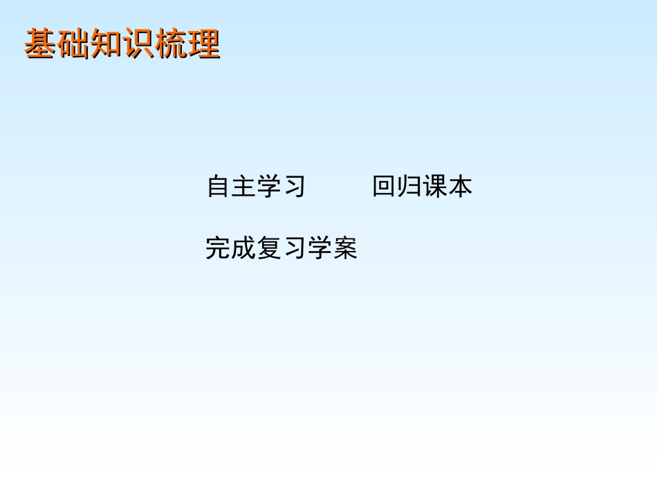 细胞的增殖复习_第3页