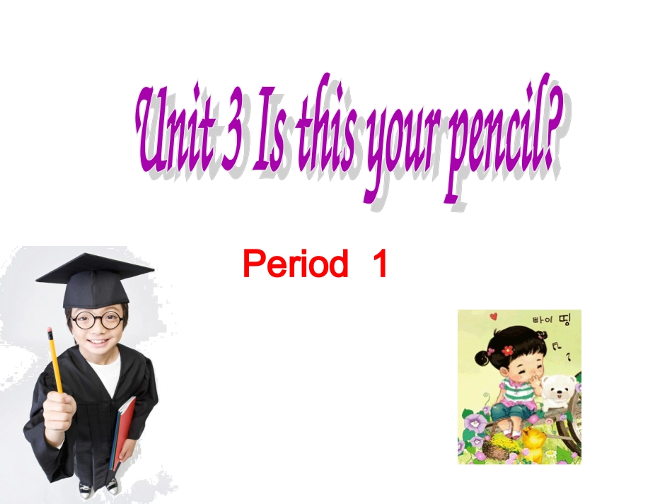 七年级英语Unit3_This_is_my_sisterSectionn_A课件_第1页