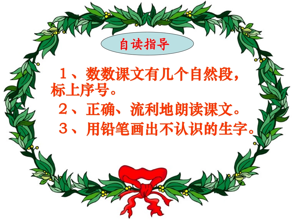 《火车的故事》课件3_第3页