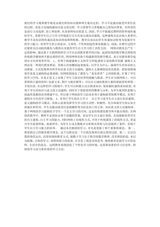 我们的学习观和教学观是由我们所持知识观和师生观决定的