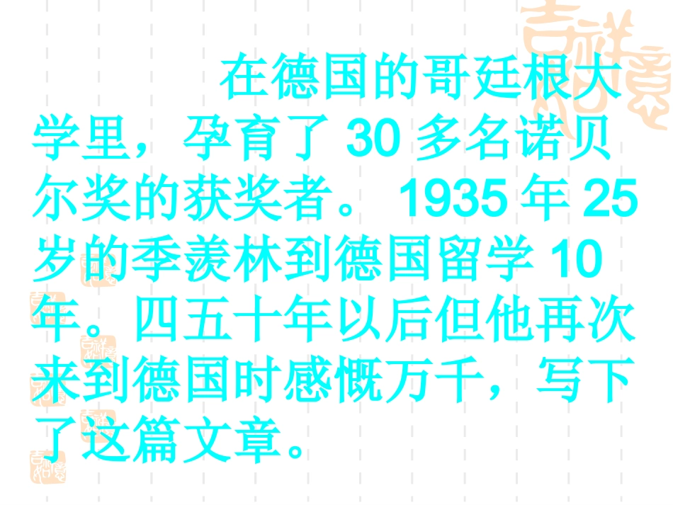《自己的花是让别人看的》PPT课件(1)_第2页