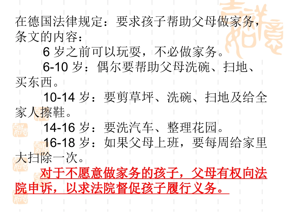 《自己的花是让别人看的》PPT课件(1)_第3页