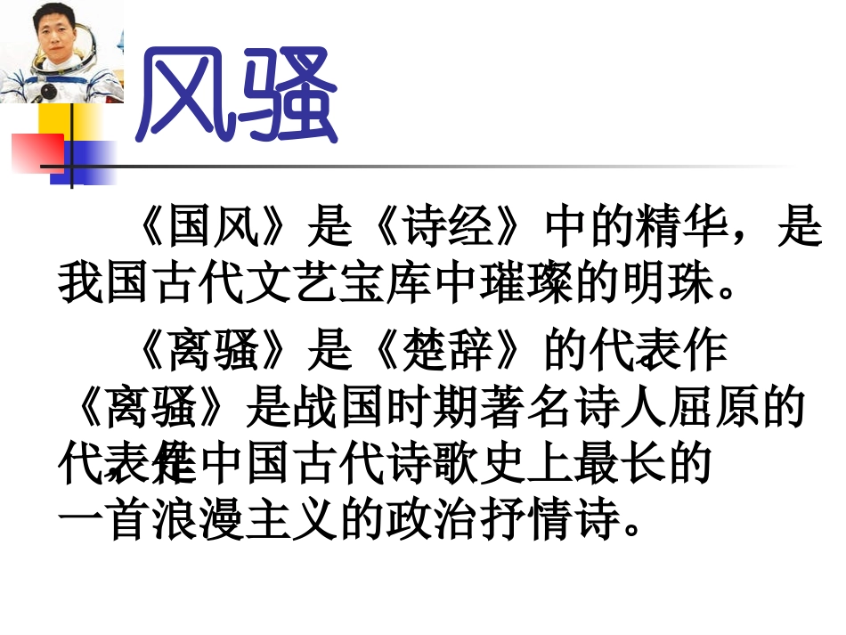 《论诗》课件_第3页