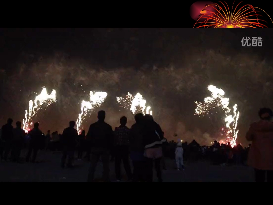 五彩的烟花微课课件_第2页