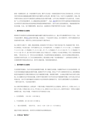 新的一轮课程改革