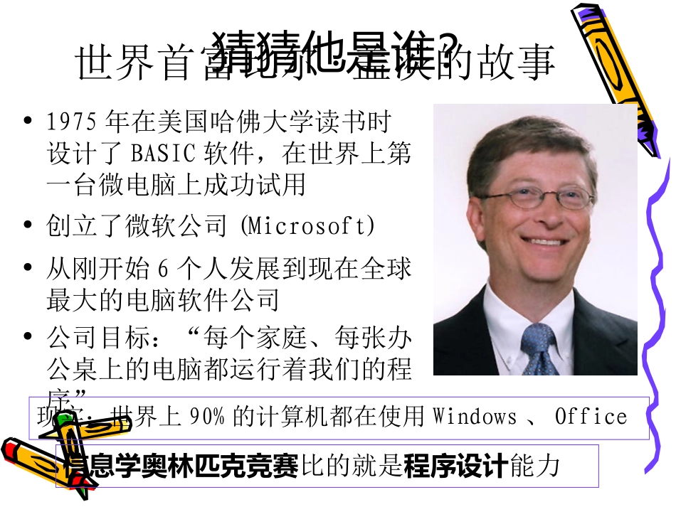 算法及其描述_第1页