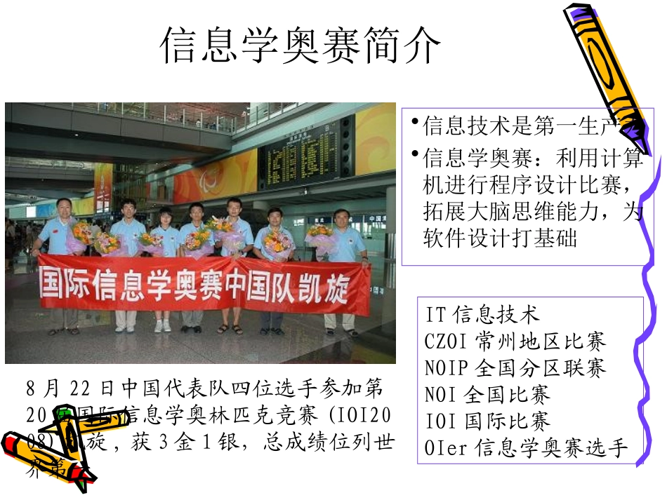 算法及其描述_第2页