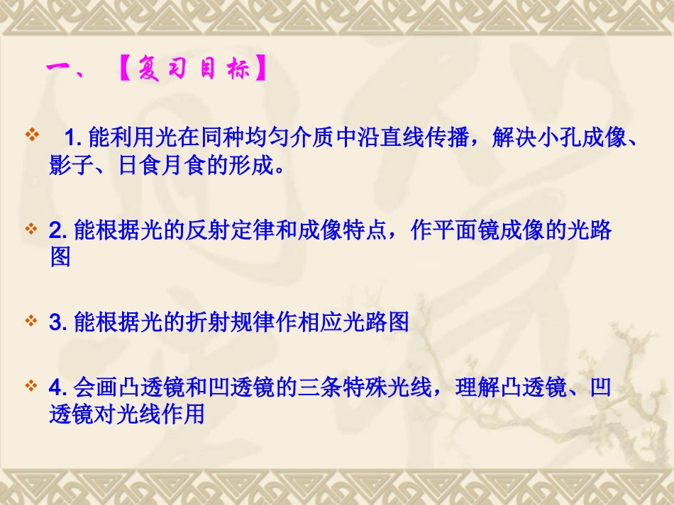 光学作图专题复习_第2页