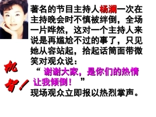 《交际中的语言运用》